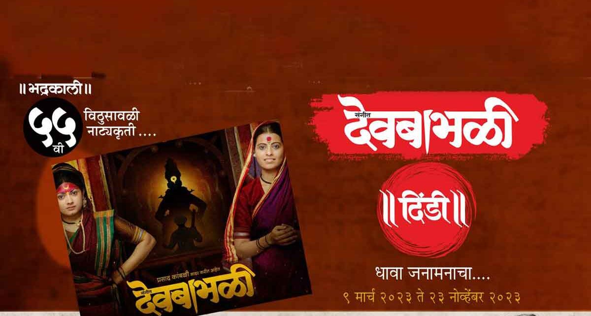 Bhadrakali's 'Devababhali Dindi' to start from March 9